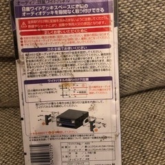 日産車用　オーディオ　ワイドパネルの画像