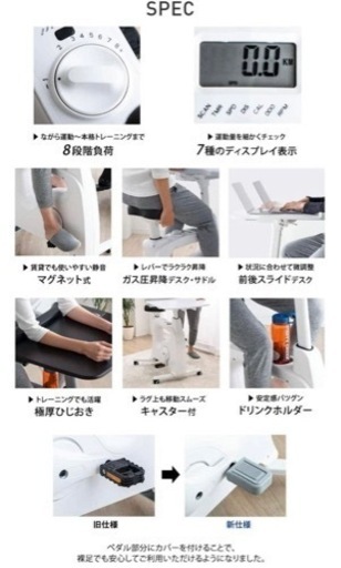 デスクバイク