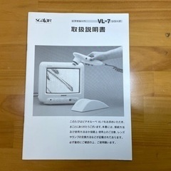 ビデオルーペ　( 頭皮を拡大して見るビデオルーペ)の画像