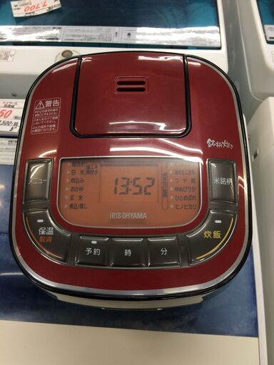 リサイクルショップどりーむ荒田店　1135　炊飯器　アイリスオーヤマ　3合　新生活応援