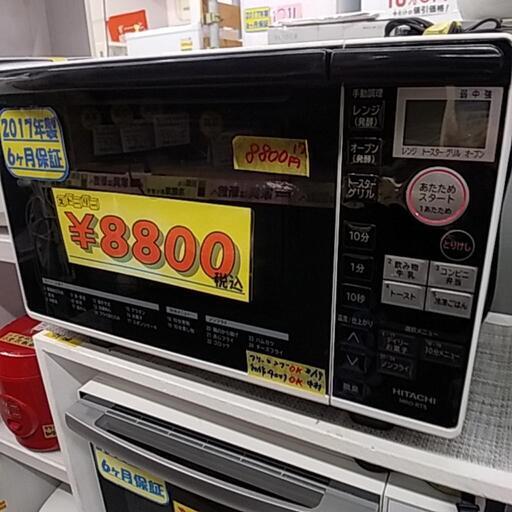 日立 HITACHI MRO-RT5 W [オーブン電子レンジ ホワイト]81903