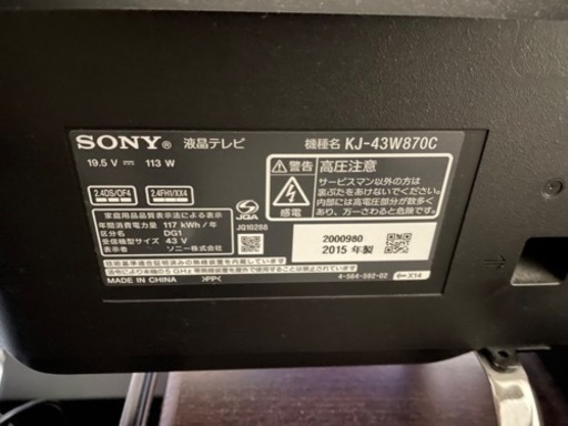 ソニー 43型液晶テレビ AndroidTV KJ-43W870C SONY
