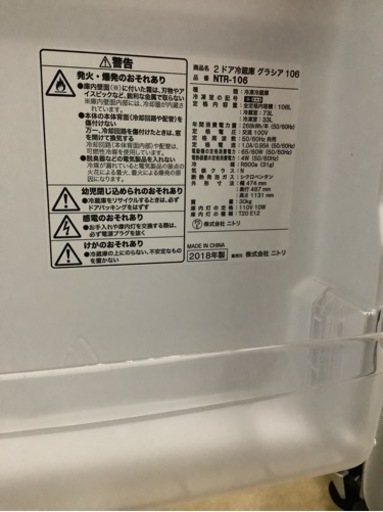 【新生活応援】ニトリ　直冷式2ドア冷蔵庫 Nグラシア　リサイクルショップ宮崎屋　佐土原店22.5.19F