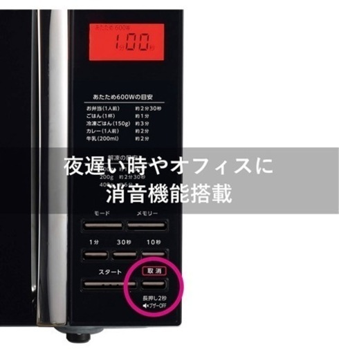 TWINBIRD 電子レンジ