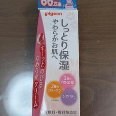 PIGEON ピジョン ボディマッサージクリーム【未使用】