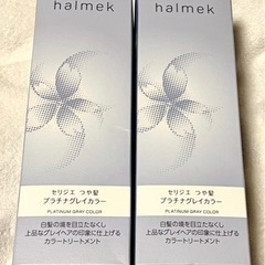 ハルメク コスメ/ヘルスケアの中古が安い！激安で譲ります・無料