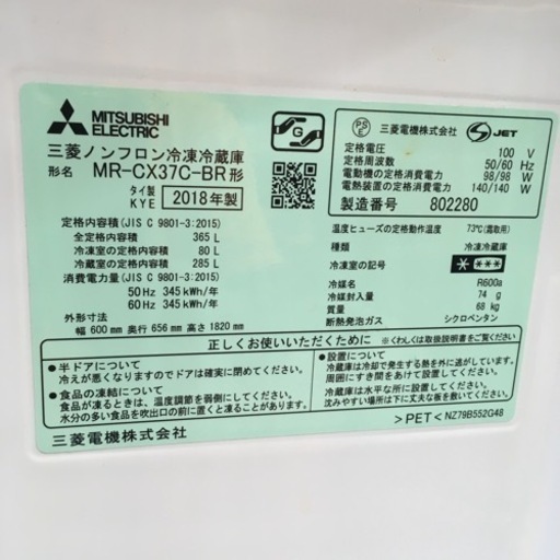 S220三菱電機 MITSUBISHI ELECTRIC MR-CX37C-BR [冷蔵庫 (365L・右開き) 3ドア グロッシーブラウン]