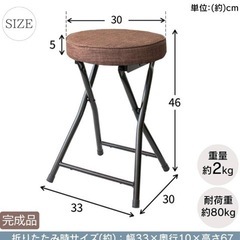 【22日まで】スツール（ブラウン）の画像