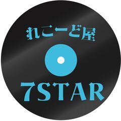 れこーど屋　７ＳＴＡＲ　不要になったレコード　無料引き取り＆買取...