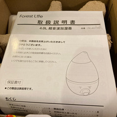 超音波加湿器の画像