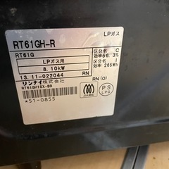 ガスコンロ（プロパンガス用）の画像