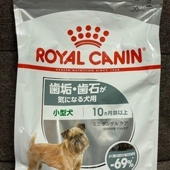 ロイヤルカナンCCNミニデンタルケア歯垢歯石が気になる犬用