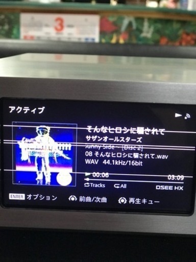 ハードディスクオーディオプレーヤーシステム HAP-S1
