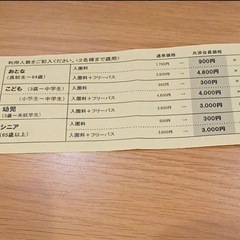 グリーンランド　入園料割引券の画像