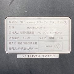 3Dエクサウェーブ　ブルブルの画像