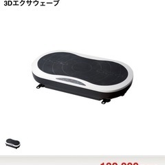 3Dエクサウェーブ　ブルブルの画像