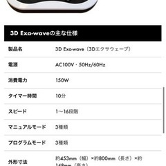 3Dエクサウェーブ　ブルブルの画像