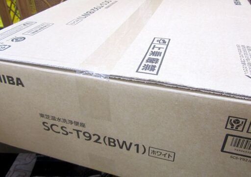 新品 東芝 温水洗浄便座 CLEAN WASH SCS-T92(BW1)ホワイト 札幌市北区屯田