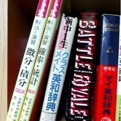 参考書さしあげますの画像