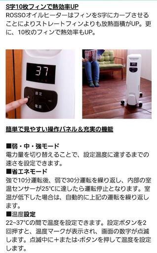 ROSSO オイルヒーター 2017年モデル EJ-CA041 6畳〜10畳対応\n