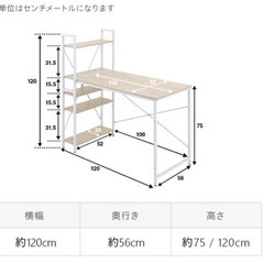 【無料】収納ラック付きデスクの画像