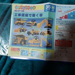 🔴工事現場パズル🙆