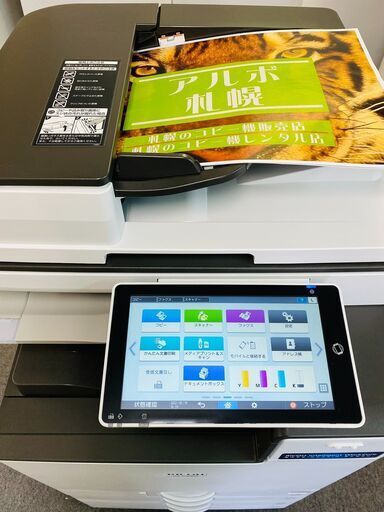 【販売終了】メーカー現行機種！リコーカラーコピー機複合機　IM-C3000