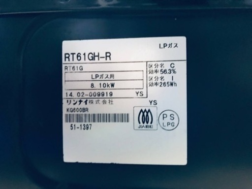 ET2401番⭐️リンナイガスコンロ⭐️