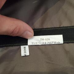 ランドベース6　ポール　マットセットの画像