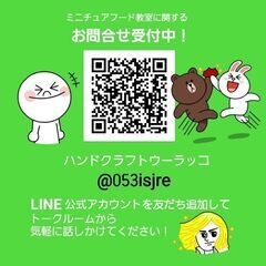 樹脂粘土で作る♪ミニチュアフード教室　全３回の画像
