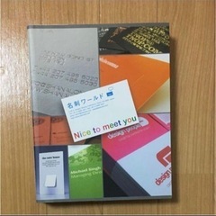 アート・デザイン書「名刺ワールド」