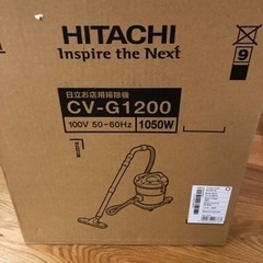 日立　掃除機　業務用の画像