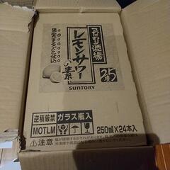 受け渡し決定☆SUNTORY こだわり酒場 レモンサワーの素 
