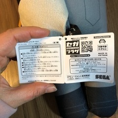 ツイステ　ジャック大ぬいぐるみの画像