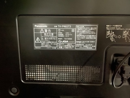 パナソニック TV 46v型　受け渡し予定者決まりました