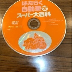 のりもの大集合1000！DVD付き　本の画像