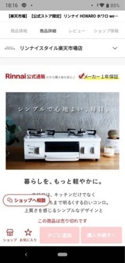 引き取り決定しました⬛️プロパン　ガスコンロ
