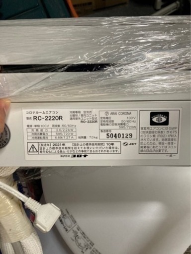 【最終値下げ！】CORONA エアコン(冷房専用)