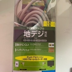 TV接続ケーブル 地デジ対応 TVケーブル　7m   L形