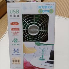 卓上扇風機、USB乾電池対応