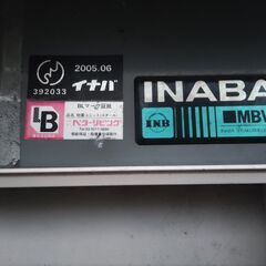 イナバ物置 MBW-60H 2.7×2.2 解体済み・引取限定の画像