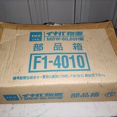 イナバ物置 MBW-60H 2.7×2.2 解体済み・引取限定の画像