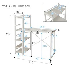 ニトリ　システムデスク　ザッキー 110 の画像