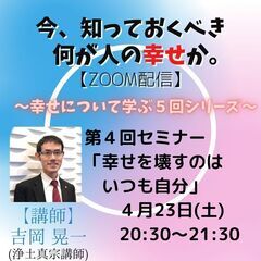 ビジネスに効く「生きる意味」★『幸せを壊すのはいつも自分 。』〜...
