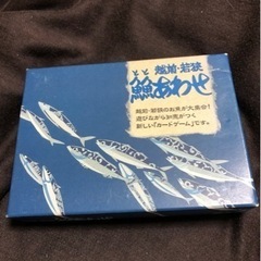 【交渉中】魚魚あわせ（ととあわせ）　カルタ