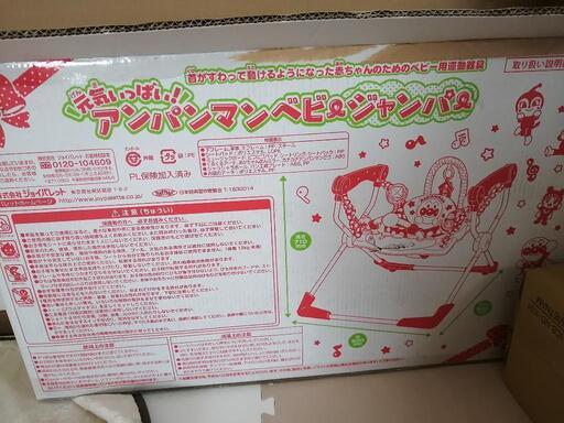 (値下げ)アンパンマン　ベビージャンパー