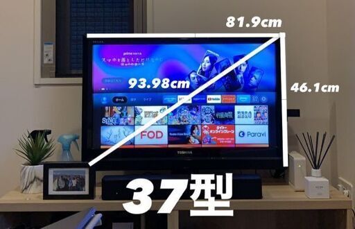 【最終値引】テレビ 東芝 37型 2010年製 32R1