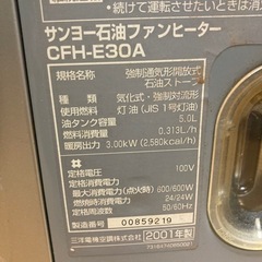 石油ファンヒーター【-受け渡し予定者が決まりました-】の画像