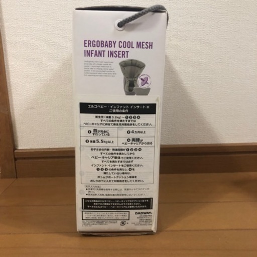 エルゴベビー　未使用