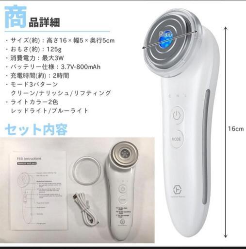 多機能美顔器 フェイスケア マルチケア ホームエステ 導入 導出 リフティング EMS LEDライト\n###美顔器F65I###\n